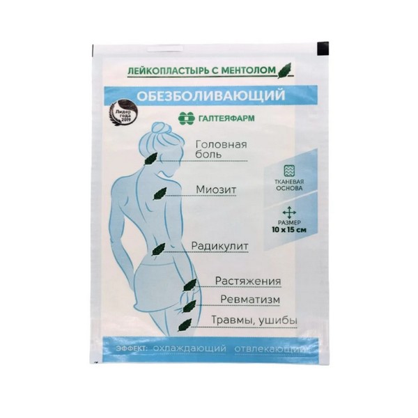 Лейкопластырь обезболивающий
