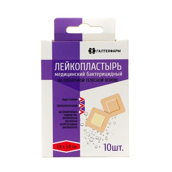 Лейкопластырь влагостойкий бактерицидный