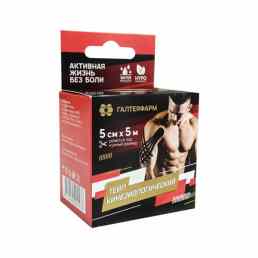 Тейп кинезиологический