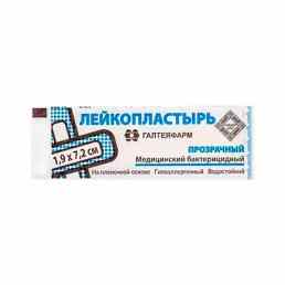 Лейкопластырь влагостойкий бактерицидный