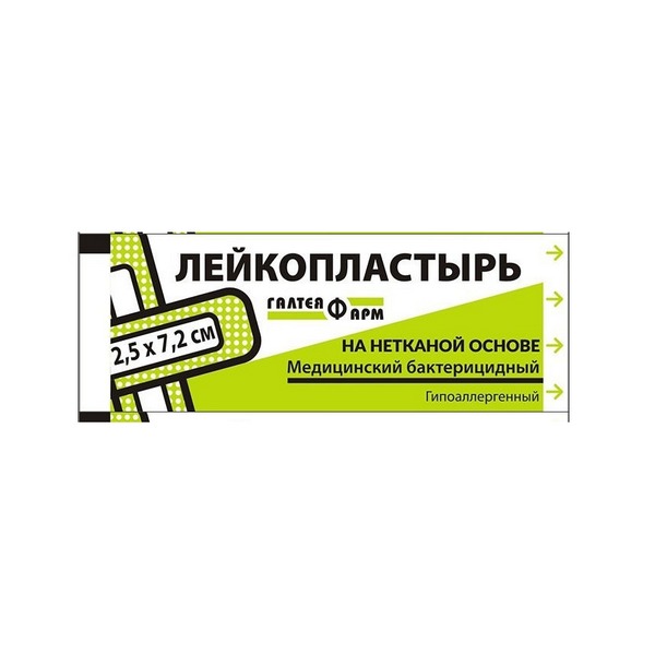 Лейкопластырь влагостойкий бактерицидный