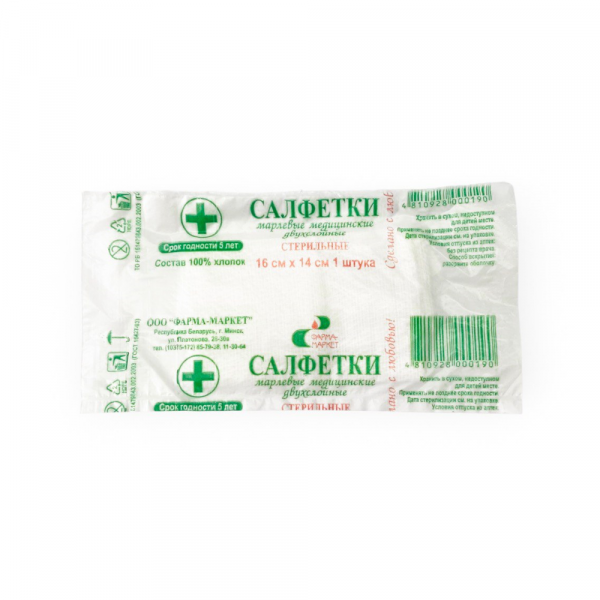 Салфетки стерильные