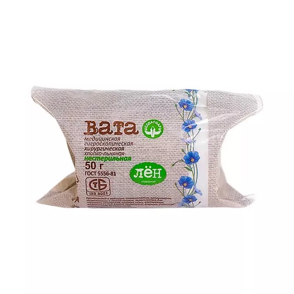 Вата хирургическая хлопко-льняная нестерильная