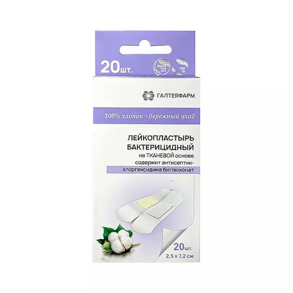 Лейкопластырь бактерицидный гипоаллергенный