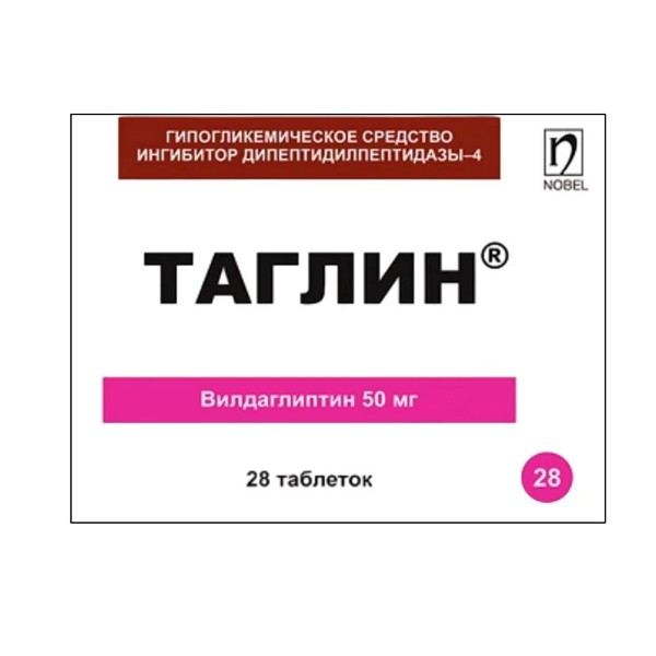 Таглин
