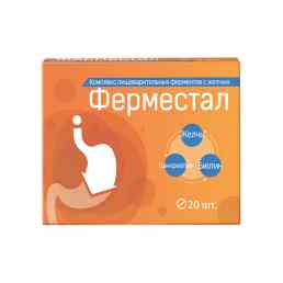 Ферместал комплекс пищеварительных ферментов с желчью