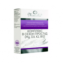 Комплекс в сезон простуд (mg, d3, k2, b12)