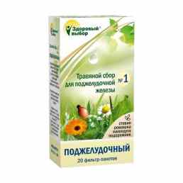 Травяной сбор здоровый выбор №1 (поджелудочный)