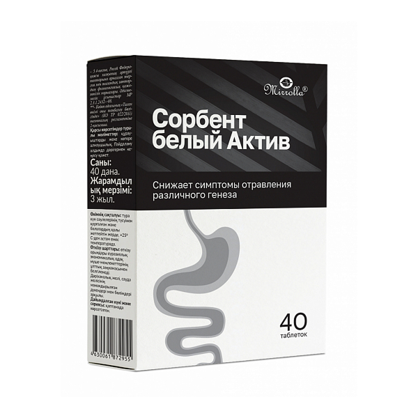 Сорбент белый актив