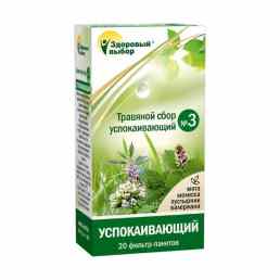 Травяной сбор здоровый выбор №3 (успокаивающий)