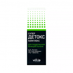 Супердетокс комплекс