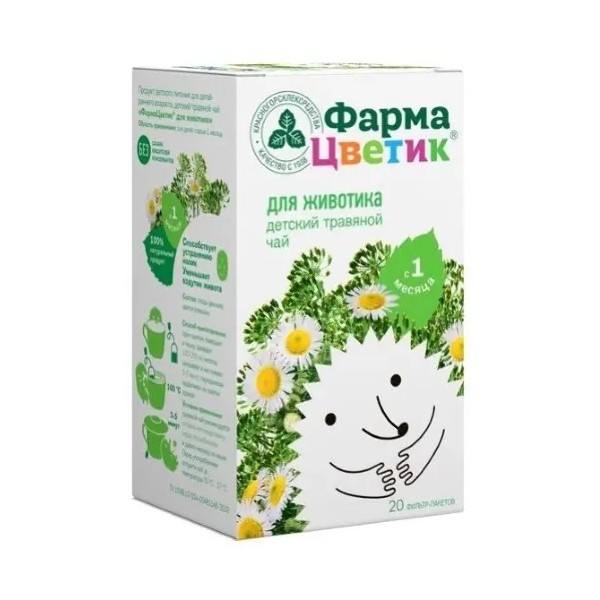 Фармацветик для животика