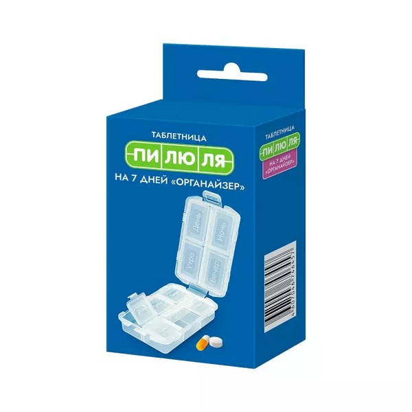 Пилюля органайзер