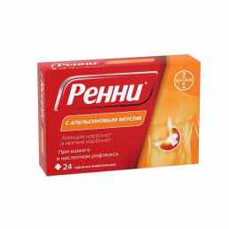 Ренни