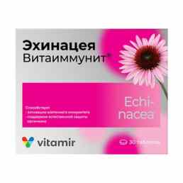 Эхинацея витаиммунит