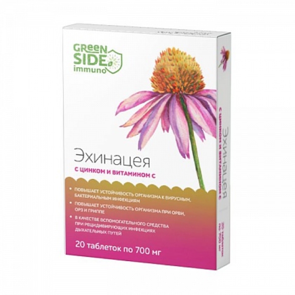 Эхинацея с цинком и витамином с