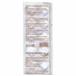 Янтарная кислота эко