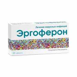 Эргоферон