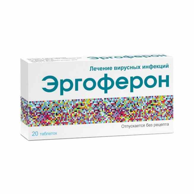 Эргоферон таблетки