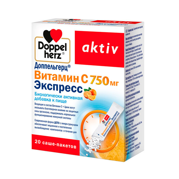 Доппельгерц актив витамин с 750 мг экспресс