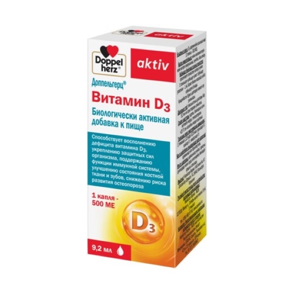 Доппельгерц актив витамин d3
