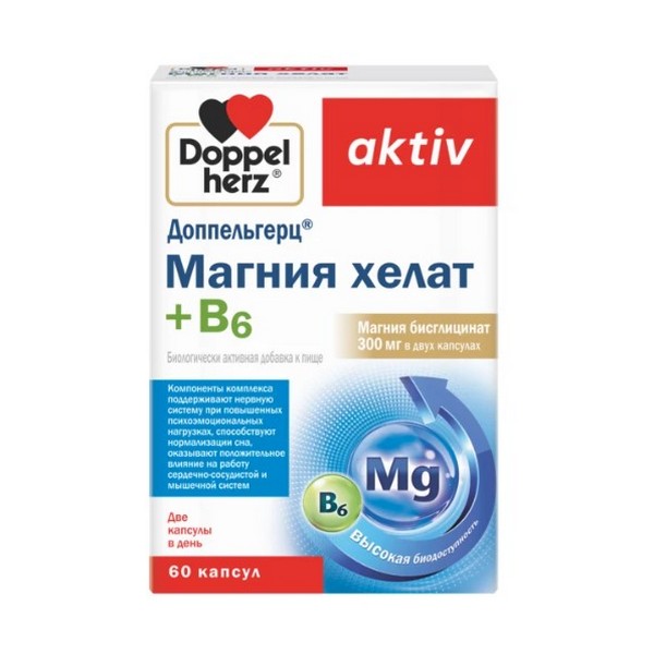 Доппельгерц актив магния хелат + В6