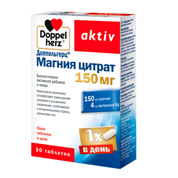 Доппельгерц актив магния цитрат 150 мг