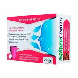 Эффергрипп