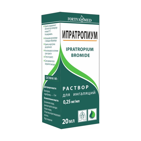 Ипратропиум