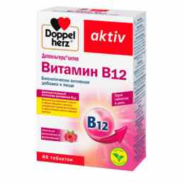 Доппельгерц актив витамин в12