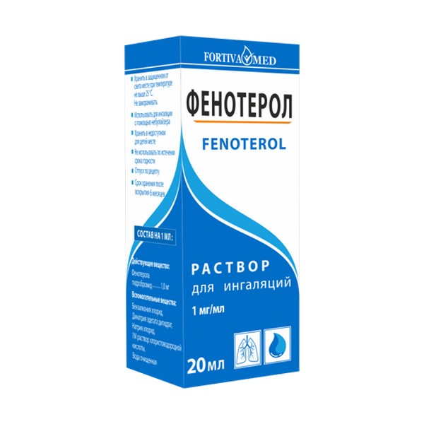 Фенотерол