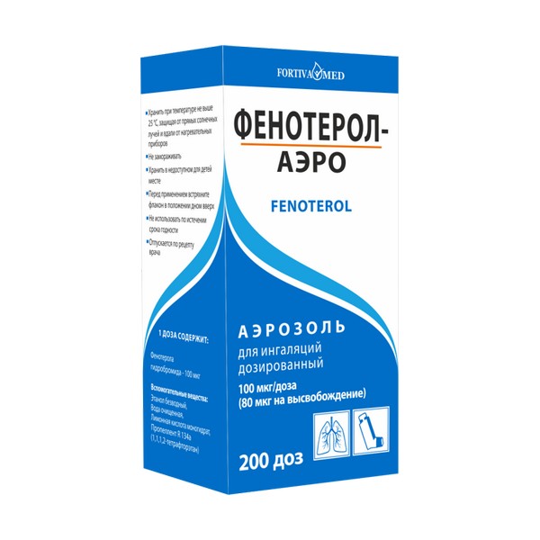Фенотерол-аэро