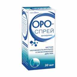 Оро-спрей