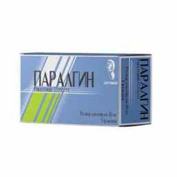 Паралгин