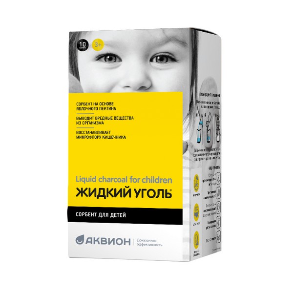 Жидкий уголь для детей