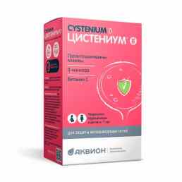 Цистениум II