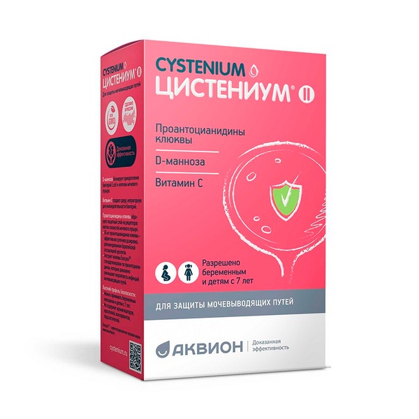 Цистениум II