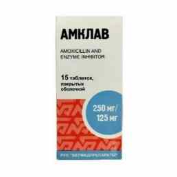 Амклав