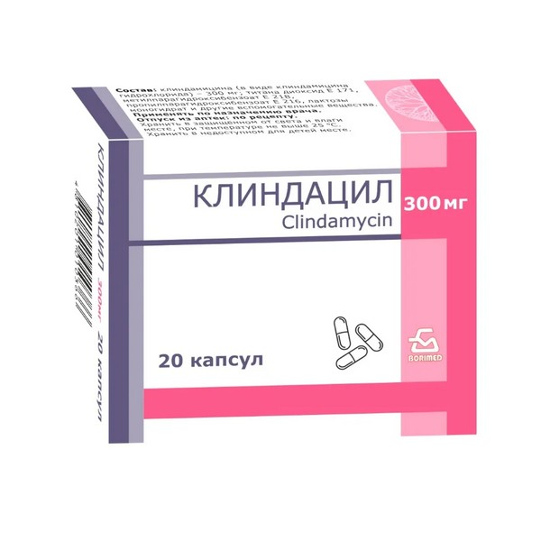 Клиндацил