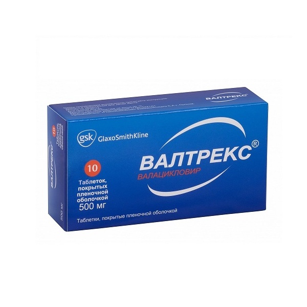 Валтрекс