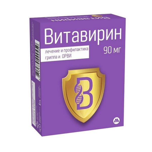 Витавирин