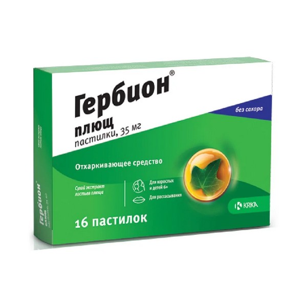 Гербион плющ