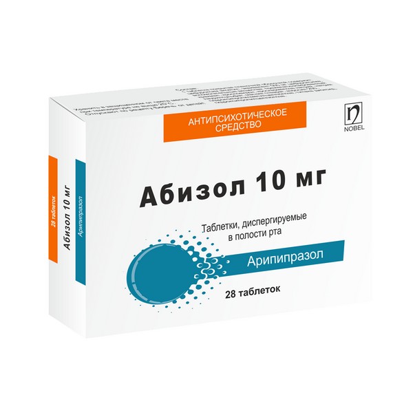 Абизол