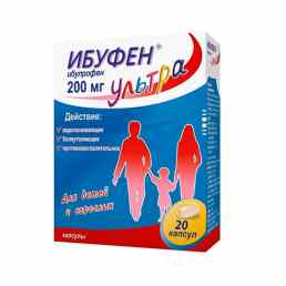 Ибуфен ультра