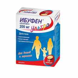 Ибуфен ультра