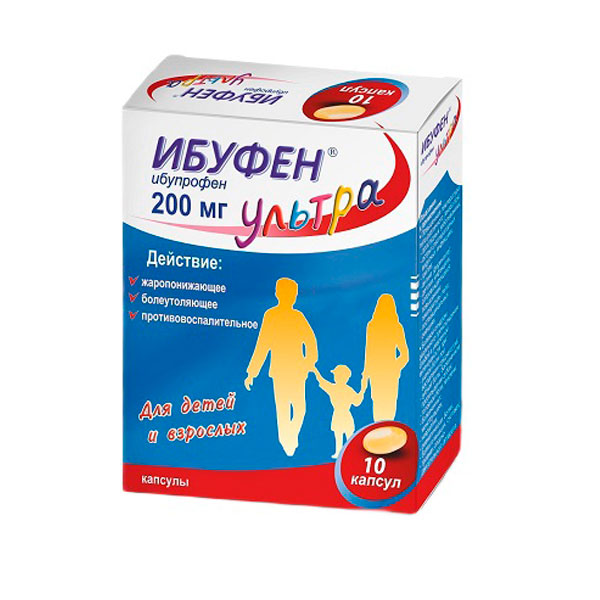 Ибуфен ультра