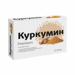 Куркумин премиум