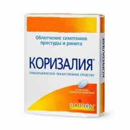 Коризалия