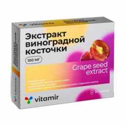 Экстракт виноградной косточки 100 мг
