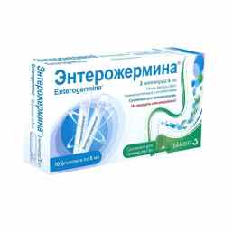 Энтерожермина